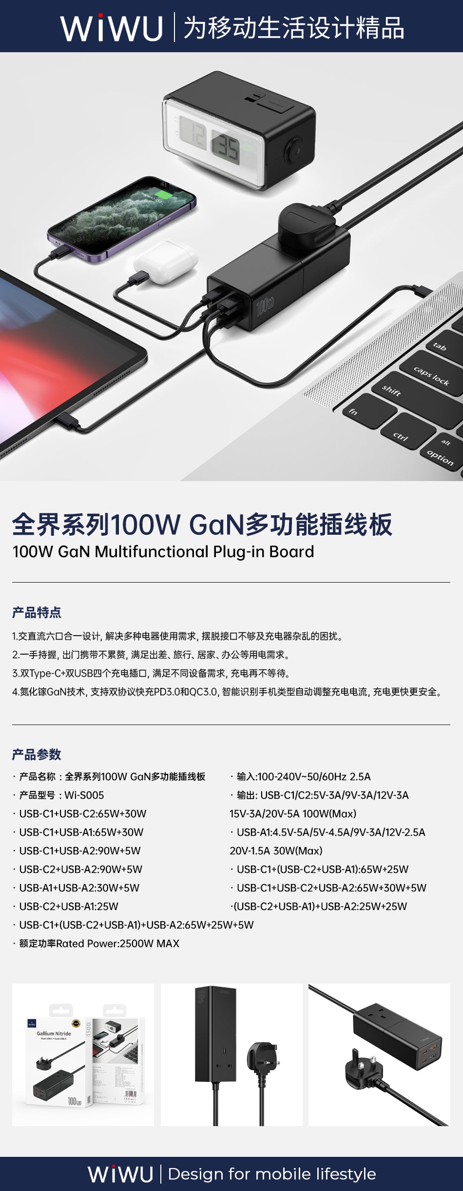 100W Gan Power Strap S005